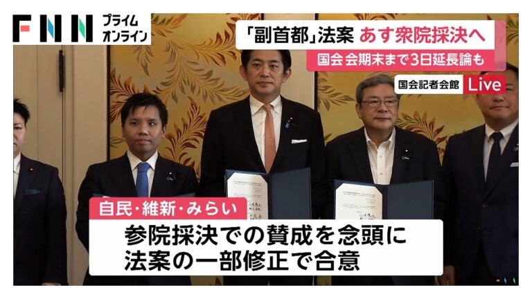 「副首都」法案、衆院採決へ迫るも会期内成立は不透明―市民の声は分かれる