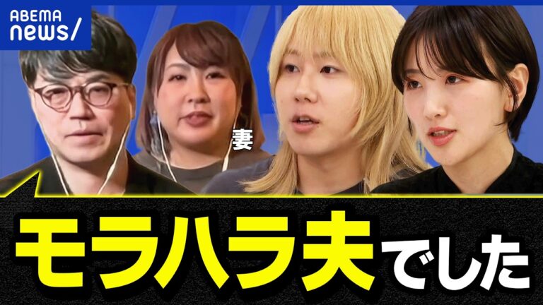 無意識のパートナー支配が招く精神的苦痛――モラハラを乗り越えた夫婦の経験談に寄せられた声