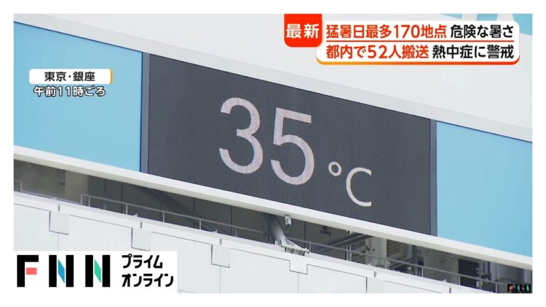 猛暑日最多記録と梨の被害、静岡の避暑地人気に注目集まる