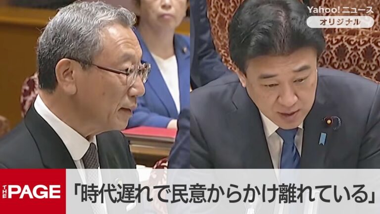 立憲・長浜議員、皇室典範改正案を批判「時代遅れで民意からかけ離れている」