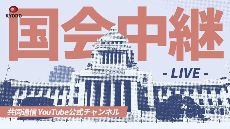 2026年7月15日 特別国会 党首討論の様子と視聴者の声