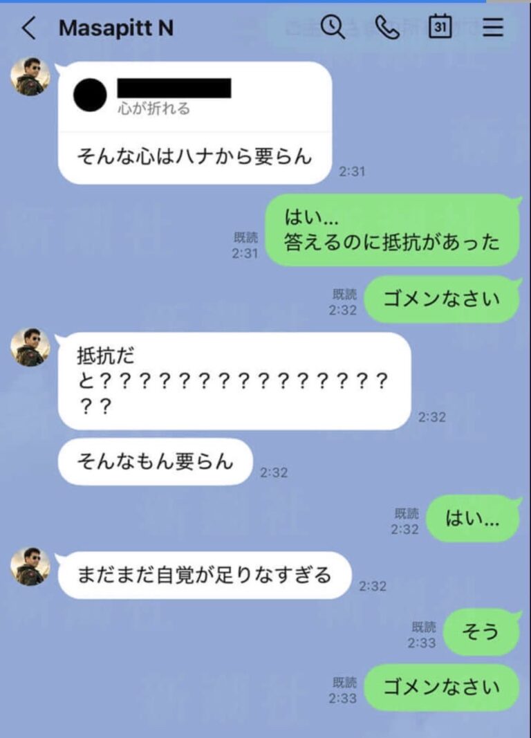 元東京地検特捜部検事が取り調べ女性と不適切交際で懲戒免職に、LINE交換が注目