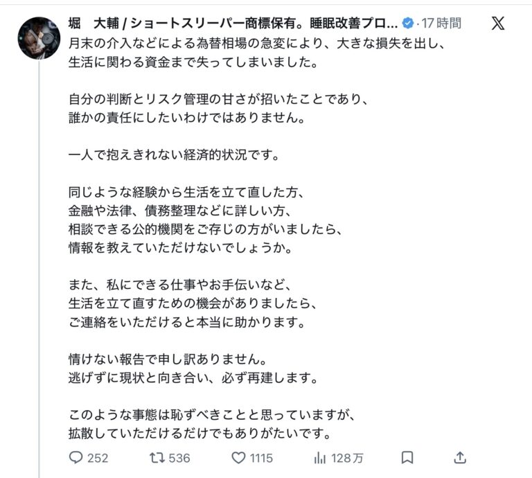 2026年8月3日によく読まれた記事まとめ