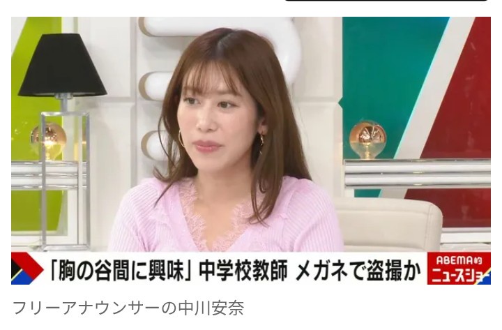 中川安奈アナの『視線がわかる』発言とメガネ型盗撮への警戒
