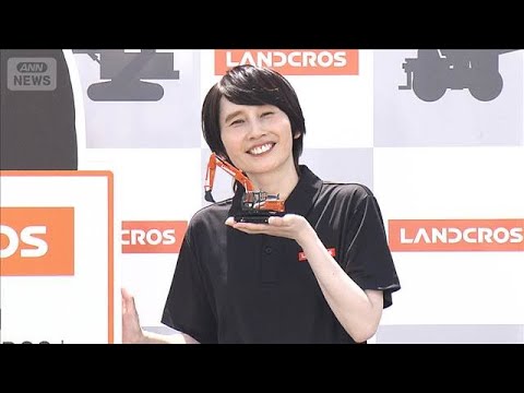 箕輪はるか、油圧ショベルで登壇「夢のような時間でした」—重機愛に視聴者驚きの声