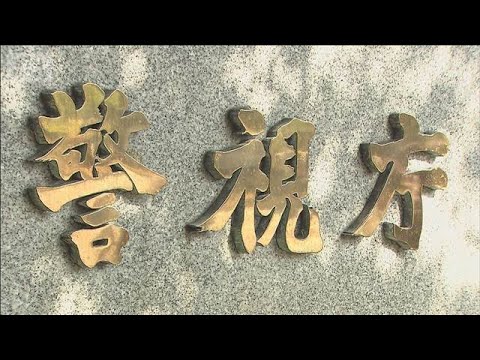 山尾輝斗容疑者を再逮捕 — カンボジアで10代女性を特殊詐欺“かけ子”に誘拐、視聴者の怒りと不安