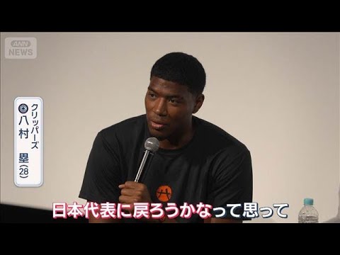 八村塁、日本代表復帰を表明 期待と疑問が交錯する声明