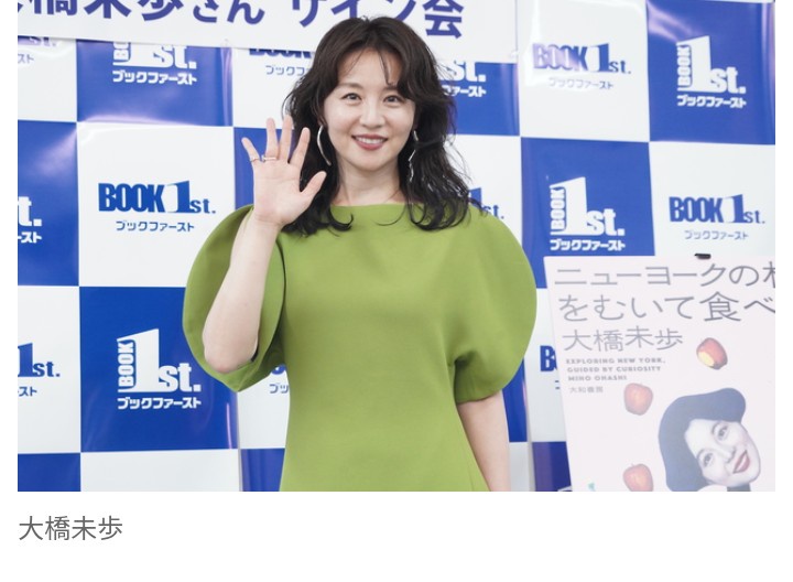 大橋未歩、NY移住で『日本は海外で尊敬されている』と発言 → 日本卑下に賛否