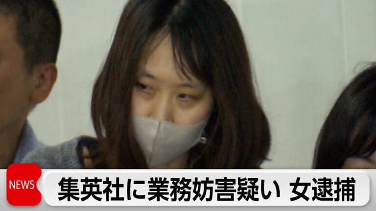 吉田麻祐容疑者、集英社オンラインで2000件超の注文と繰り返しキャンセルで逮捕 被害額と対応への疑問が拡大