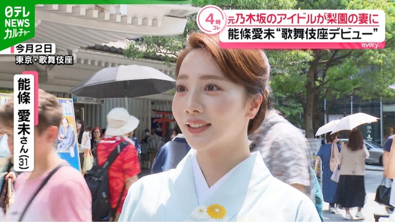 能條愛未、歌舞伎座デビュー密着 書道や日本舞踊の稽古ぶりと“梨園の妻”への変化に反響