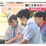 悠仁さま、ボーイスカウトの朝食で豚汁を手際よく調理 手際の良さに賛否も