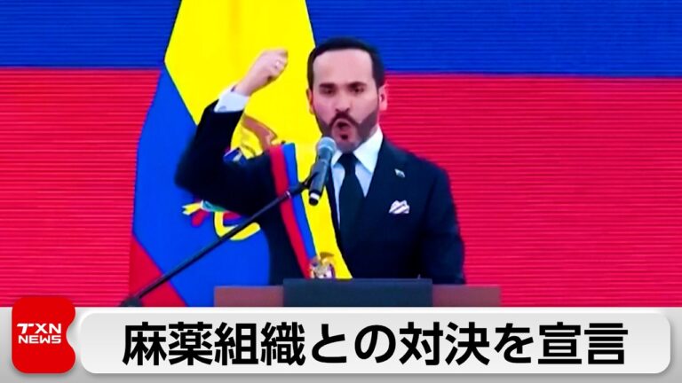 デラエスプリエジャ氏が就任、麻薬組織への強硬姿勢に期待と懸念が交錯