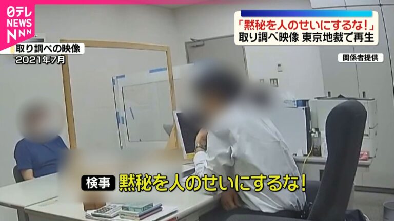 東京地検特捜部の検事の取り調べ映像、東京地裁で再生 社長の“精神的苦痛”訴えに賛否