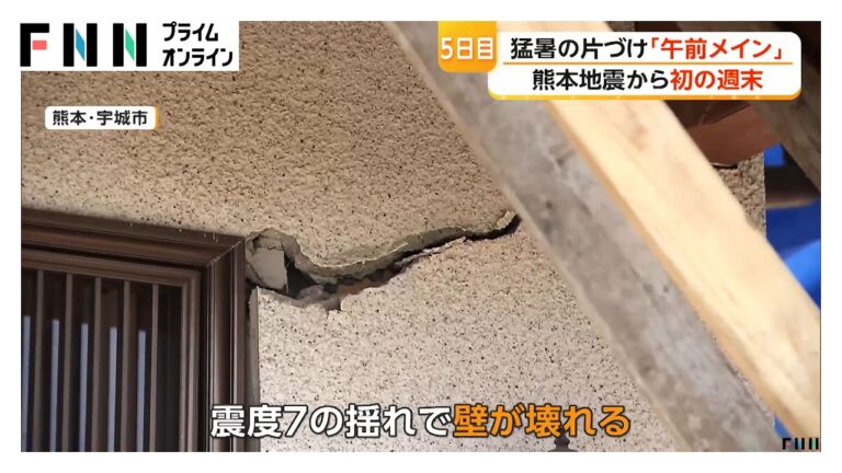 熊本地震5日目、36℃超の猛暑と断水の中で広がるボランティアの動きと外国人実習生の犠牲