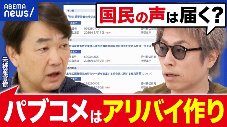 パブコメ5300件でも方針維持――高額療養費制度見直しに市民の疑問と不満