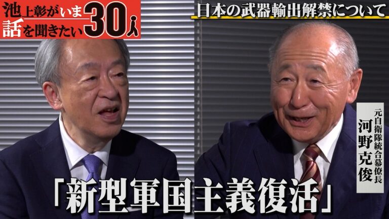 河野克俊が武器輸出解禁を語る — 同盟重視と自衛隊の力量めぐる反応