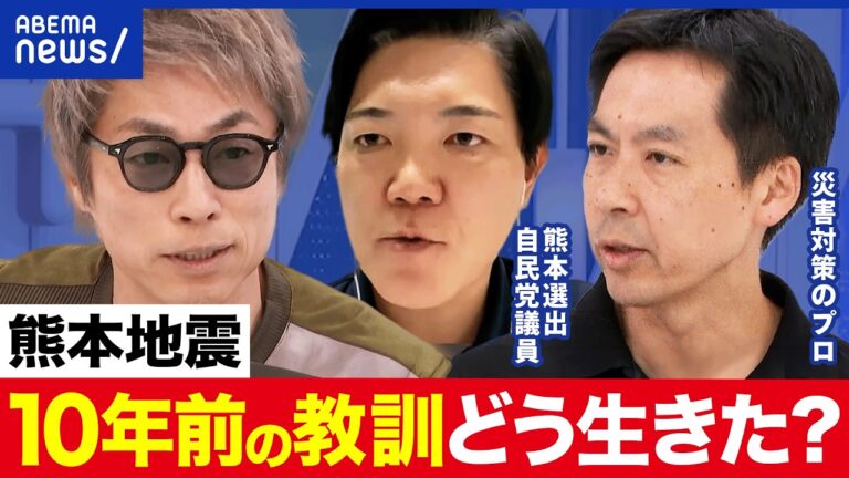熊本地震：復旧の「早さ」は本当に実感できるか — 首長の手腕と10年の教訓をめぐる議論