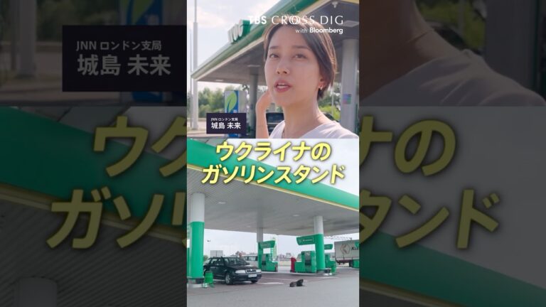 ウクライナのガソリンスタンドで見られる“日常”に賛否 短い映像が呼んだ複雑な反応