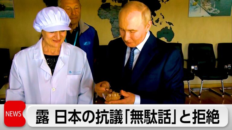 プーチン氏択捉島訪問、メドベージェフ氏は「無駄話」と一蹴 高市総理の抗議にロシア側が強く反発