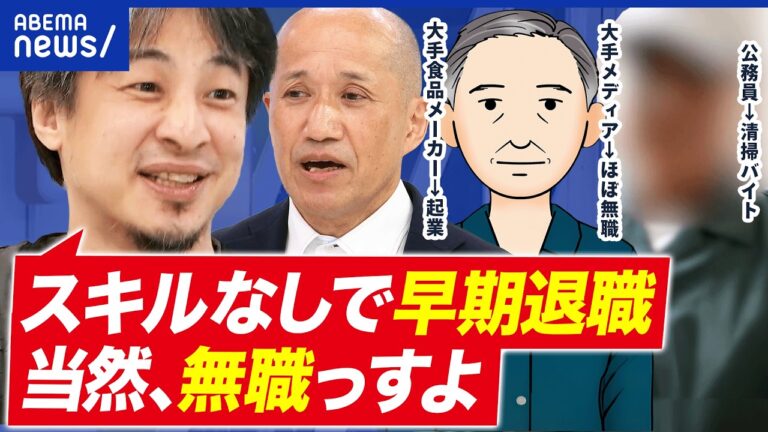 50代の早期退職、面接8連敗や“孤独”の実情に視聴者が反応
