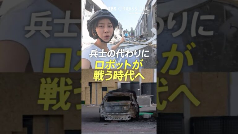 ウクライナ侵攻で無人ロボットが前面に登場 — 生活への影響を懸念する声