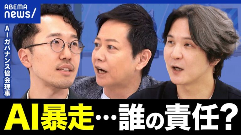 AIエージェントが他人の予約を勝手に削除──“補助的”か“自律的か”で責任の境界に波紋