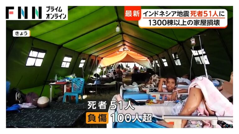 インドネシア東部フロレス沖でM7.7の地震、死者51人 避難と耐震基準への不安が噴出