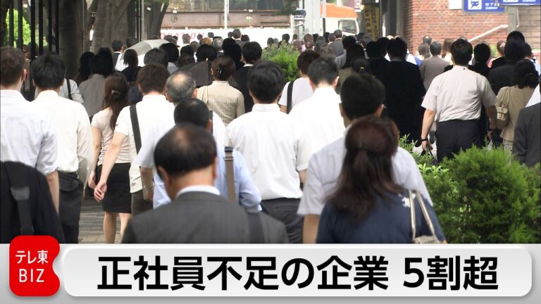 帝国データバンク調査：5割超の企業が正社員不足、金融で67％ 求人の「質」と矛盾が浮上