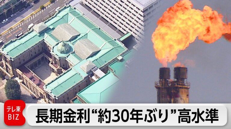新発10年物国債、利回り一時2.930％に—生活圧迫を懸念する声相次ぐ
