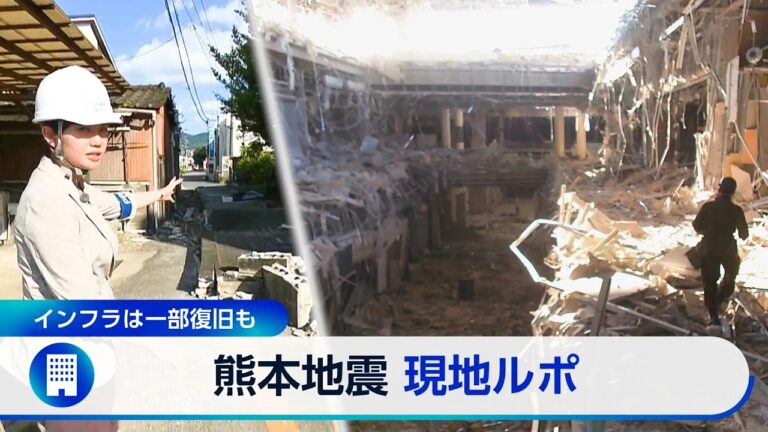 イオンモール熊本：捜索続く中、断水と会社・報道対応への批判が相次ぐ
