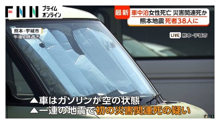 熊本・宇城市の車中泊70代女性が熱中症で死亡 猛暑とガソリン切れへの疑問が噴出