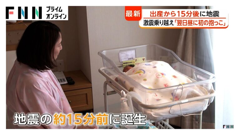 熊本地震で生まれた赤ちゃん、地震15分前に誕生 助産師の必死の対応に安堵と不安の声