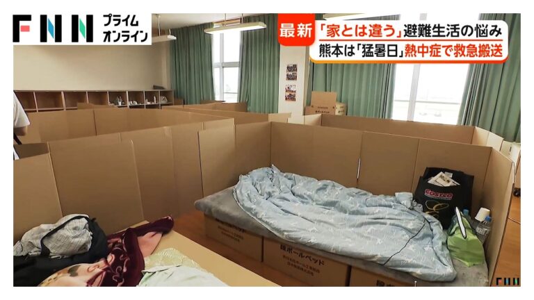 熊本地震1週間：避難所の低いパーティションに「着替えできない」「プライバシー不足」の声