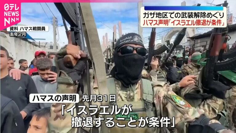 ハマス、ガザ地区で「イスラエル軍の完全撤退が条件」と声明 — 合意履行を疑う声