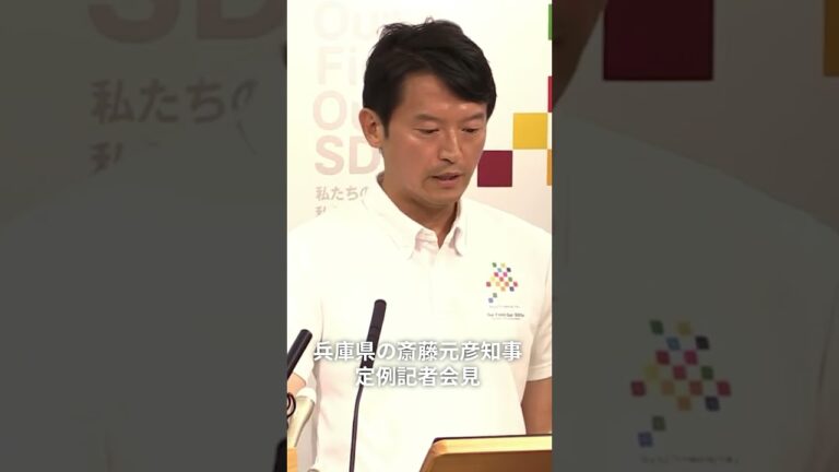 兵庫県の公文書で92人分の個人情報が閲覧可能に 住民は処罰と説明を求める声